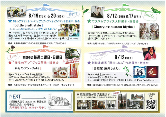 ご案内画像をクリックすると拡大します