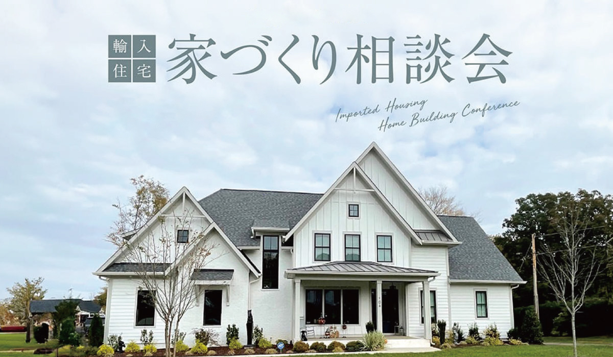 メープルホームズ茨城のイベント