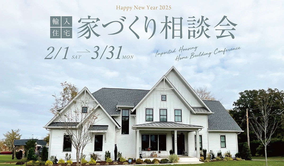 メープルホームズ茨城のイベント