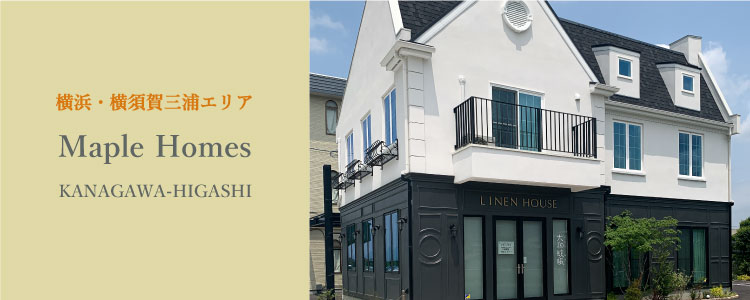 メープルホームズ神奈川東