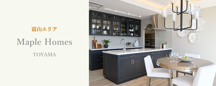 メープルホームズ富山