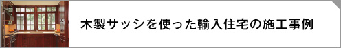 施工事例リンクボタン