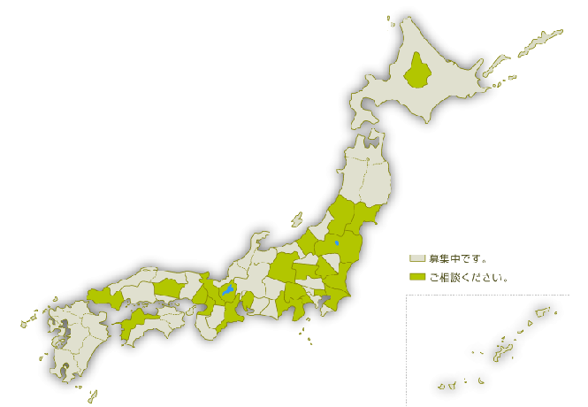 加盟店募集エリアマップ