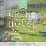 3/27 【MH茨城】　『和モダン×北欧Styleの家』の完成見学会を開催いたします！
