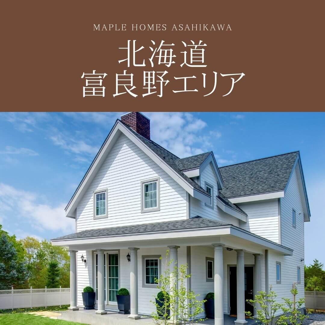 北海道富良野エリア