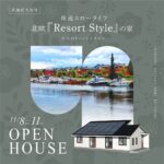 茨城県大洗町『北欧リゾートStyle』の家 OPEN HOUSE