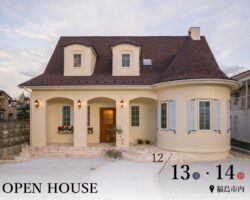 北フランスの家の完成見学会 福島市