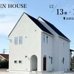 白い家の完成見学会 北群馬郡