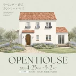 ラベンダー香る「カントリーハウス」 in 茨城県つくば市