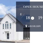 白い家の完成見学会 – 前橋市鶴光路町