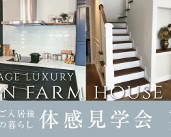 ビルトインガレージ「FARM HOUSE 」American Style. inつくば市